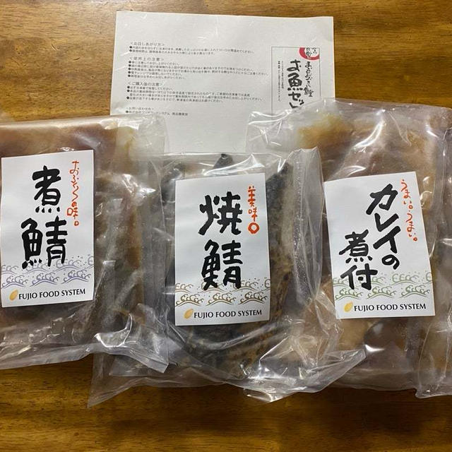 フジオフード優待到着