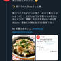 【ご報告】Twitterアカウント「スグレピ」掲載❤︎豚バラの大葉deさっと煮