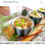味付けは塩昆布だけ！さっと作れる枝豆とチーズの混ぜごはん♪michillレシピ＆コラム掲載