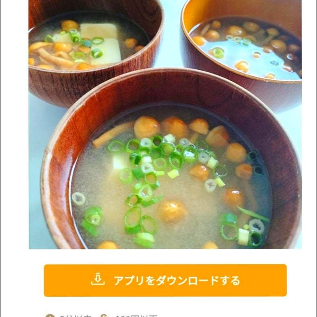 【楽レピ】つくったよレポートが投稿されました。 なめこと豆腐の味噌汁、カツ。