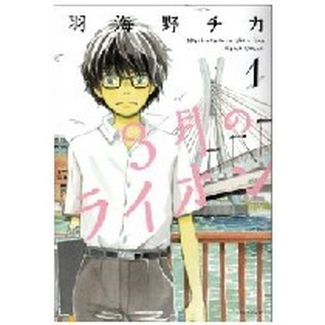 久々小さい大人買い、そして一一気読み
