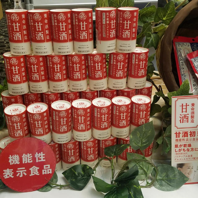 ★【RSP68】薬命酒製造から、甘酒初の機能性食品発売！