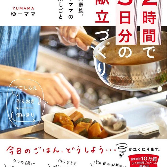 重版になりました 