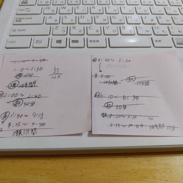 娘が残したメモ。