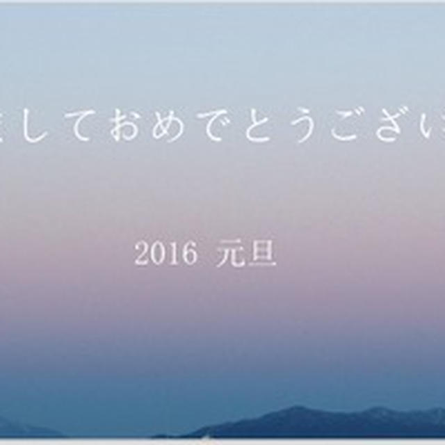 Happy New Year