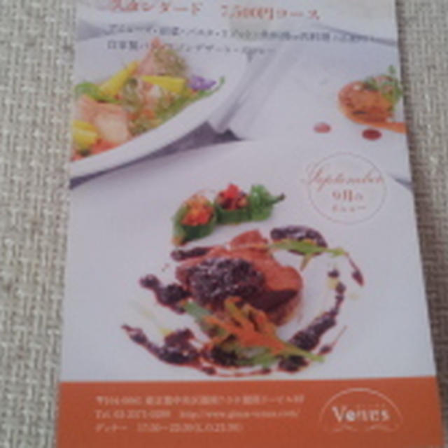 Venus（ヴィーナス） 女子会②