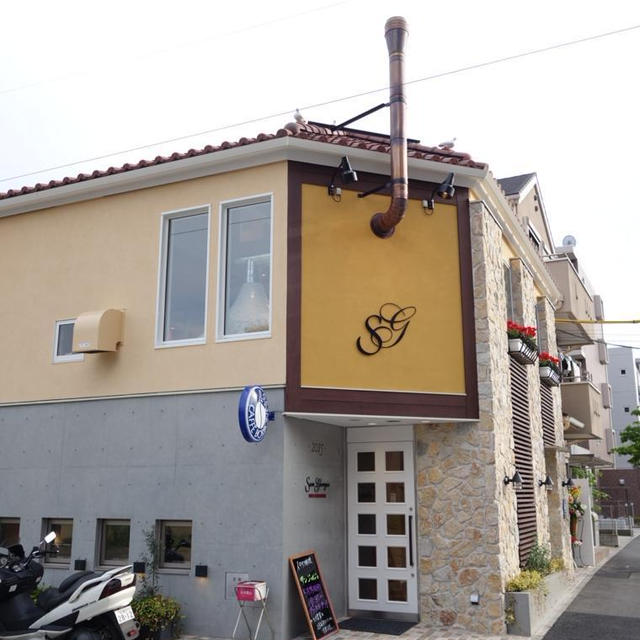 総工費１億円 /ナポリピッツア窯がメインの一軒家「サン・ジョルジョ」@ 向ヶ丘遊園