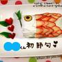 市販のロールケーキで簡単に♪「こいのぼりケーキ」