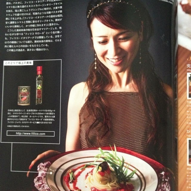 私、掲載されてます★東京カレンダー、素晴らしい一日★2つの雑誌、今日発売！