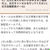 楽天ショップ偽装メール？？