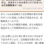 楽天ショップ偽装メール？？