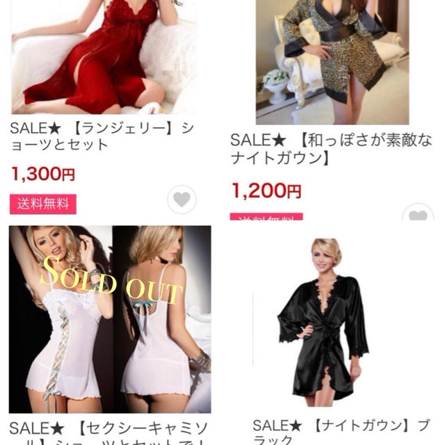 ランジェリー❤️ 大幅値下げSALE！各残1デス