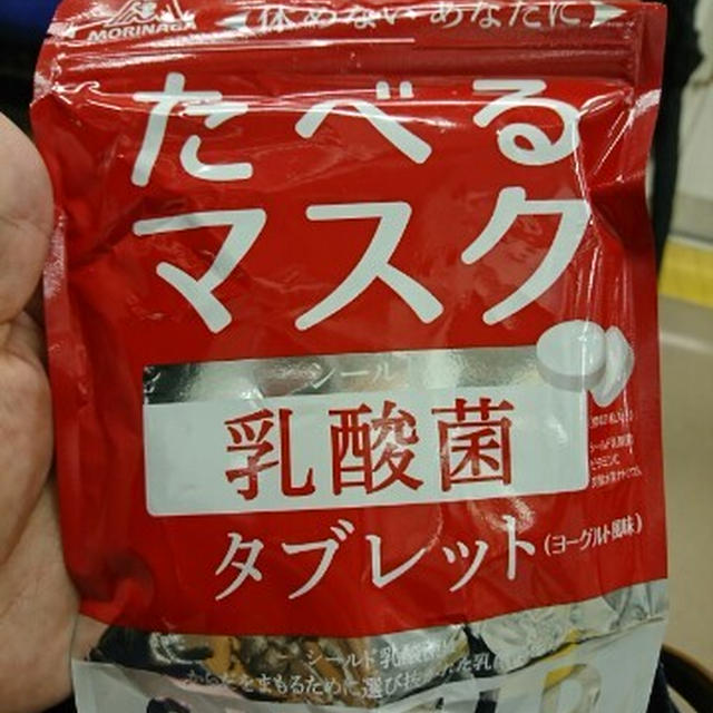 お出かけに必携！「たべるマスク　シールド乳酸菌タブレット」