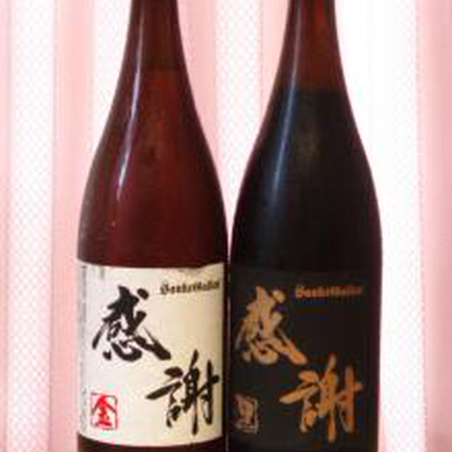 ☆「感謝！」を伝えるビール☆