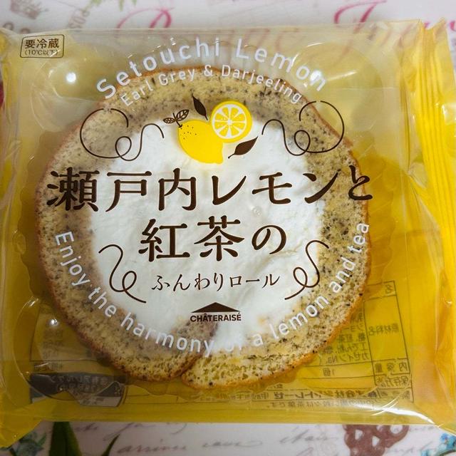 おすすめ！シャトレーゼ 瀬戸内レモンと紅茶のふんわりロール