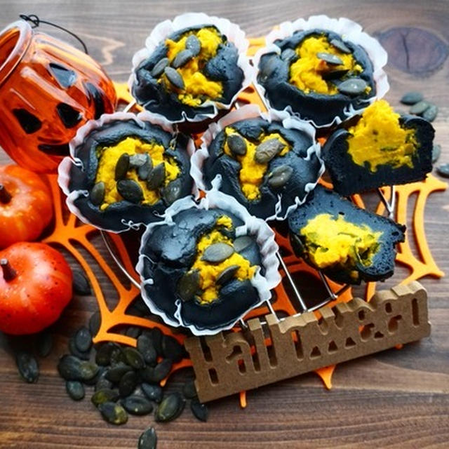 かぼちゃサラダの禍々しいマフィン☆ハロウィンレシピ