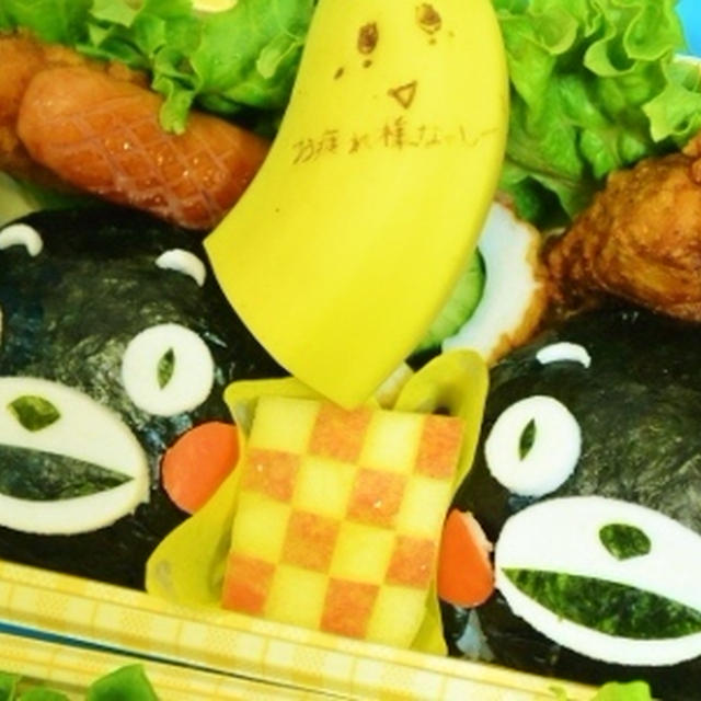 くまもんおにぎりとふなっしーバナナ♪