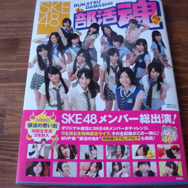 ＳＫＥ４８♪