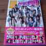 ＳＫＥ４８♪