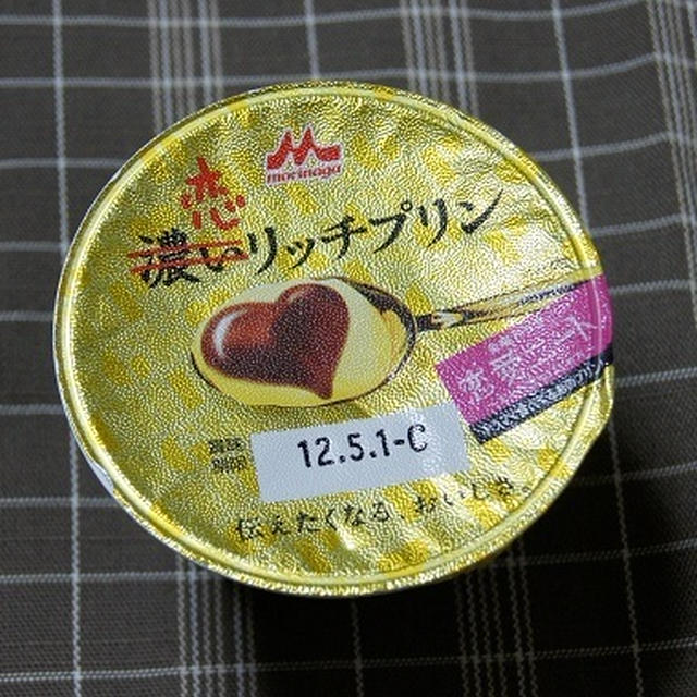 おいしーーーいプリン♪