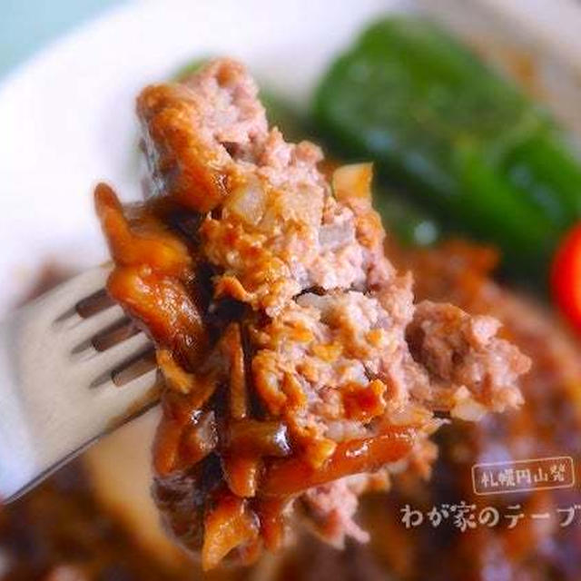 【新作】ワイルドな食感もいい「ラム肉ハンバーグ」