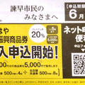 徴収だけは超特急、けど米はどこ？
