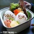 ママの気持ち♪ちびのお弁当