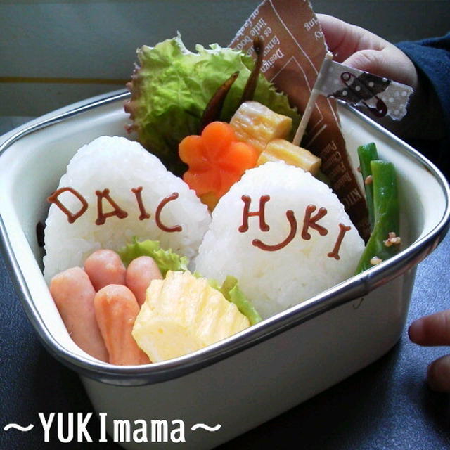 ママの気持ち♪ちびのお弁当