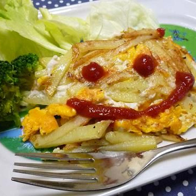 カリカリポテトの☆つぶし目玉焼き