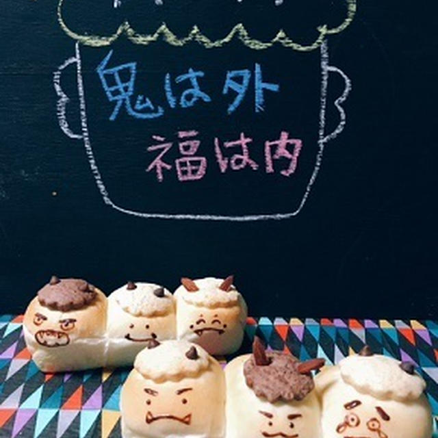 可愛い鬼のちぎりパン！
