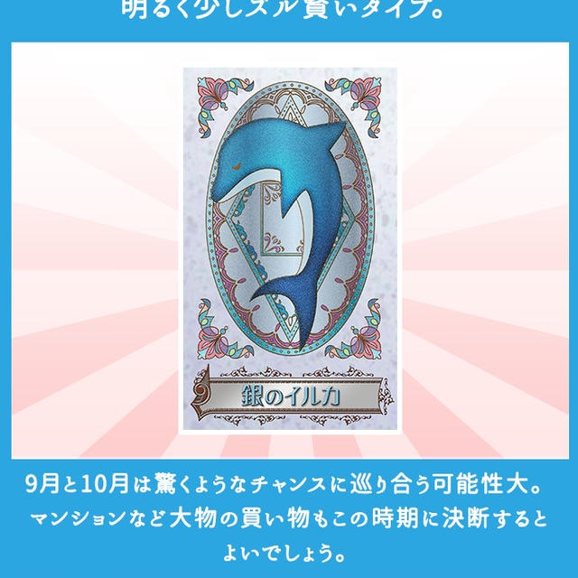 あなたの2017年の運勢