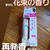 8×4　AROMA　SWITCH　涼感ネックジェル