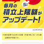 楽天証券もクレカ積立10万！ｷﾀ――(ﾟ∀ﾟ)――!!