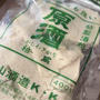 【日光日帰り旅】粕漬けを作ったら高級割烹の魚料理になった