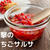 衝撃のいちごサルサの作り方と活用法（Strawberry Salsa）