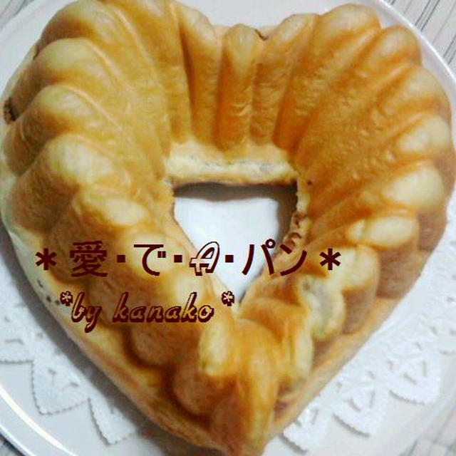 【グランベリー】の愛で・A・パン♪