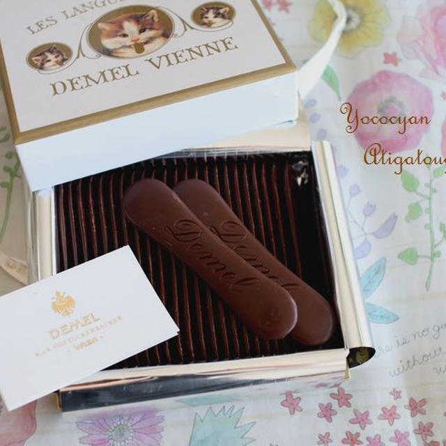 デメル・チョコレート、ウィーンから深い味わい