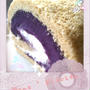 紫芋のロールケーキ♡