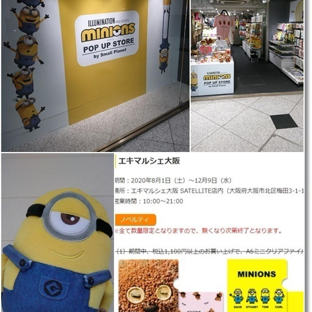 【ミニオン】期間限定ポップアップストア！クリスマスプレゼントと４歳王子トトと喧嘩！