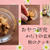 母おやつ便:硬〜いクッキーはお好みですか？♡玄米粉と大豆粉のクッキー黄金比みつけた！