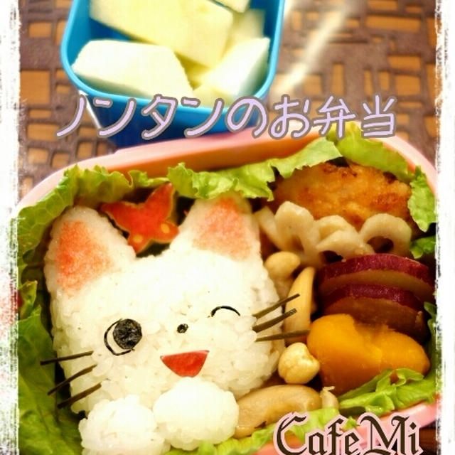ノンタンのお弁当☆