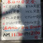滑石のたき川でお得な寿司ランチ