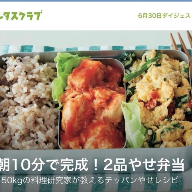 【掲載】レタスクラブニュース