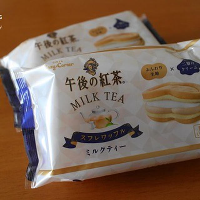 コージーコーナー×キリン午後の紅茶コラボ『スフレワッフル（午後の紅茶ミルクティー）』食べたよ。