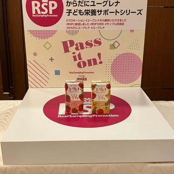 ユーグレナ　からだにユーグレナ 子ども栄養サポートシリーズ