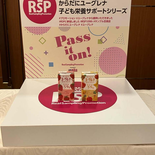 ユーグレナ　からだにユーグレナ 子ども栄養サポートシリーズ