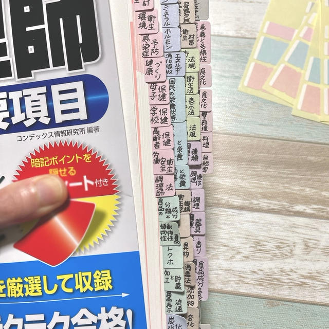 試験勉強