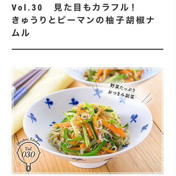 明和地所さま【しりとりキッチン】7月レシピが公開中です。