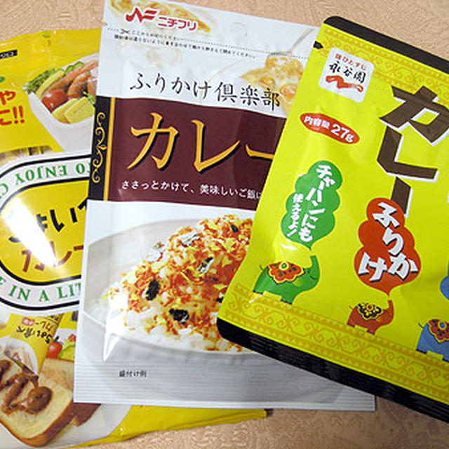 ＣＵＲＲＹ　アイテム