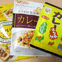 ＣＵＲＲＹ　アイテム